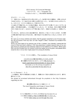2015 January 18 Crossroad Message 「ゴスペライズ」（2