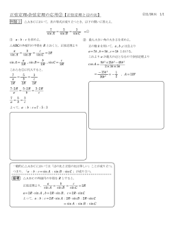 正弦定理!余弦定理の応用②【正弦定理と辺の比】
