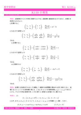 K110 の解答