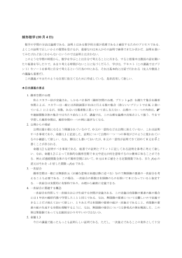 メモと試験