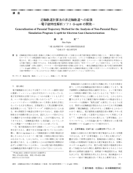 本文PDF - 日本顕微鏡学会