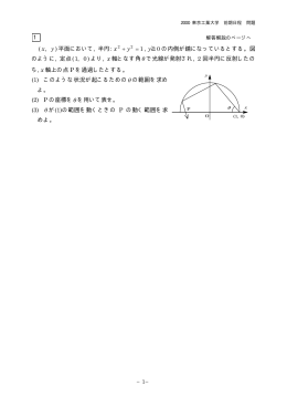 解答例＋引用題PDF