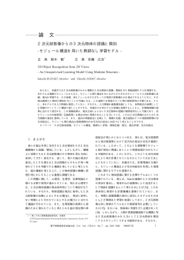 - NTTコミュニケーション科学基礎研究所