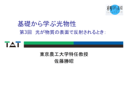 K - 東京農工大学