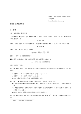 1 準備 - 山田光太郎のページ
