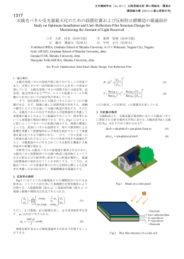 JSME2012 北陸信越支部大49期総会・講演論文集原稿執筆要領