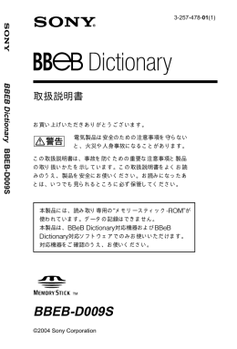 BBEB-D009S