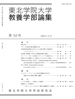全ページ - 東北学院大学