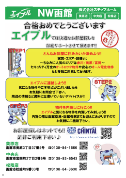 エイブル
