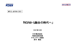 プレゼンテーション資料