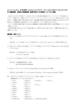 参照ホームページ