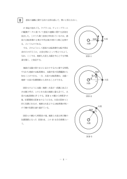 参考（富山大学2009入試問題）
