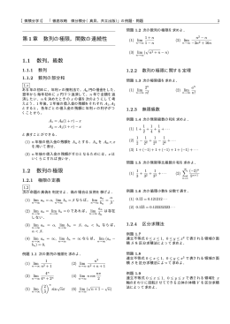 プリント(p03-04，教科書1章の問題)
