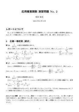 演習問題 No. 2