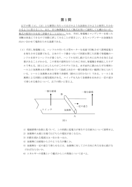応募理論問題