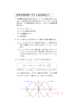 数学序論演習に対する追加説明#10