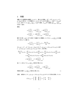 演習問題(写像の微分)