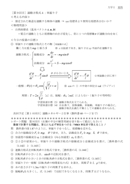 レポート問題9回目