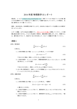 レポート問題はこちらです。
