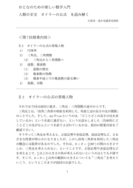 1月17日 第7回講義内容（PDF）
