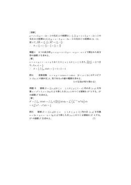 重責分のプリント