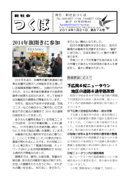 2014年旗開きに参加