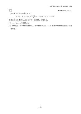 解答例＋引用題