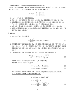 無限量子箱 1a：filename=potential-infinite