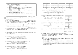 媒介変数表示された関数のグラフ