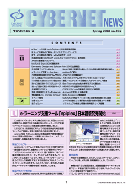 e-ラーニング支援ツール「epiplex」日本語版発売開始