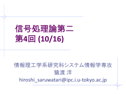 講義資料