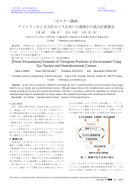 PDFファイル - Tohoku University