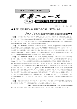 229号 - 平野薬局