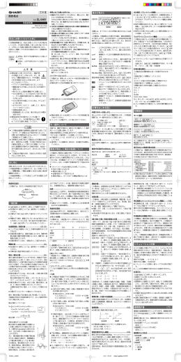 関数電卓 - シャープ