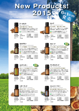 New Products! 2015