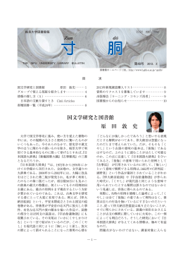 第48号 - 岐阜大学