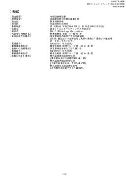 有価証券報告書