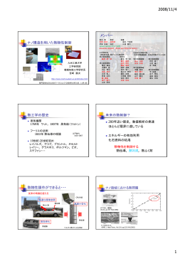 熱物性操作ができると