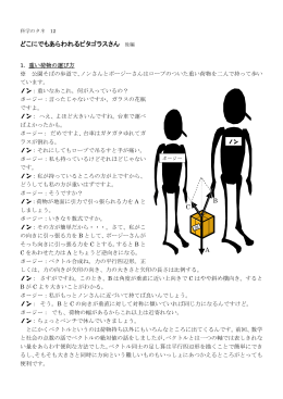 どこにでもあらわれるピタゴラスさん 後編