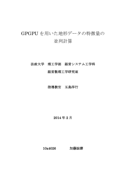 論文 - 経営数理工学研究室