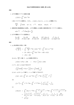宿題(平成20年7月08日)