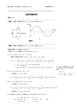 解答例（資料2-12）