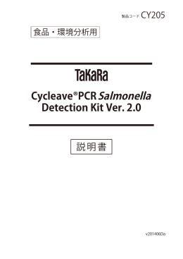 Cycleave&reg;PCR Salmonella Detection Kit Ver. 2.0
