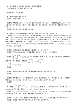 よくある質問・よくあるかもしれない質問