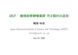 i217 関数プログラミング 第2回レポート