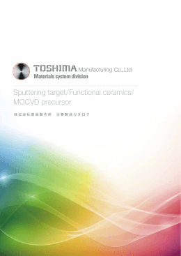 2014年版 - 豊島製作所