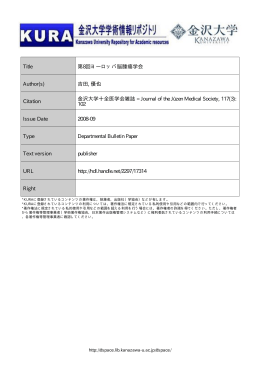 Page 1 Page 2 第8回ヨ~ロッパ脳腫瘍学会 8th C。ngress 。f the Eur