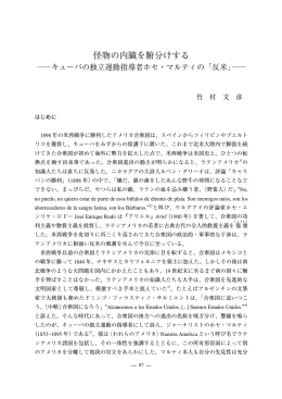 怪物の内臓を腑分けする