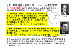x - 名城大学 農学部 有機物性化学研究室