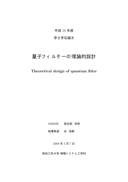 公開 - 高知工科大学